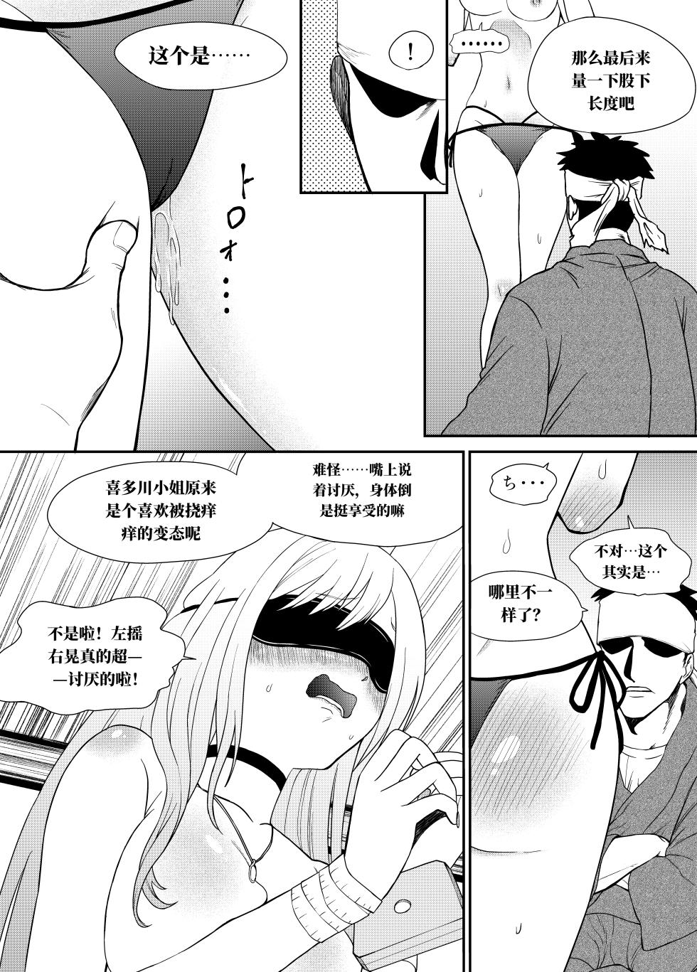 [Bocyo-Bocyo]  更衣玩偶被挠痒痒测量尺寸 （AI翻） - Page 16