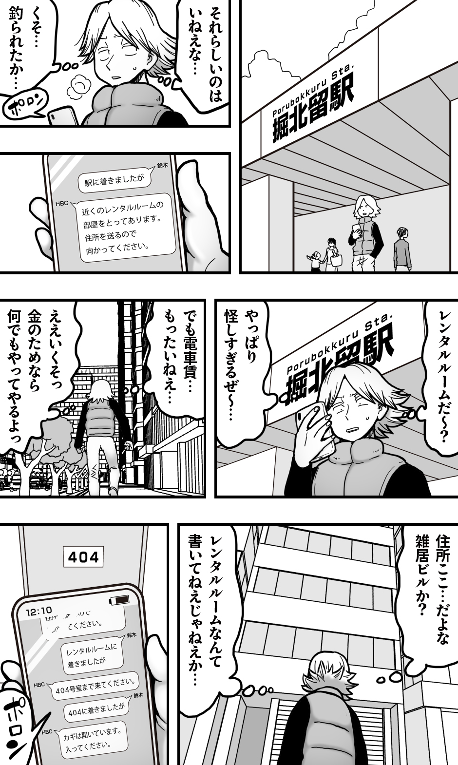[polbockle]ヘンタイ・ババア・クラブ - Page 2