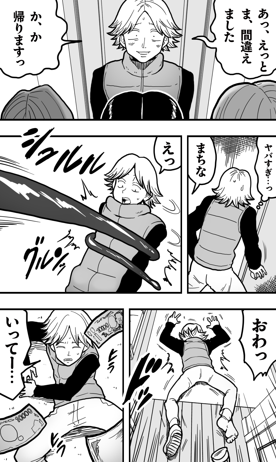 [polbockle]ヘンタイ・ババア・クラブ - Page 5