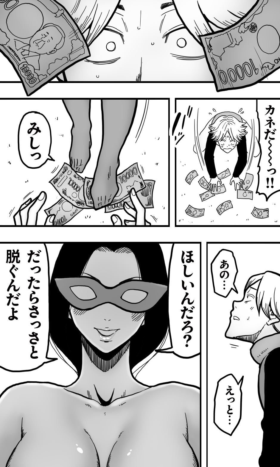 [polbockle]ヘンタイ・ババア・クラブ - Page 6