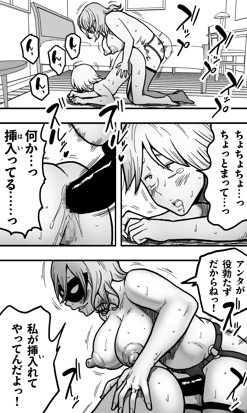 [polbockle]ヘンタイ・ババア・クラブ - Page 15