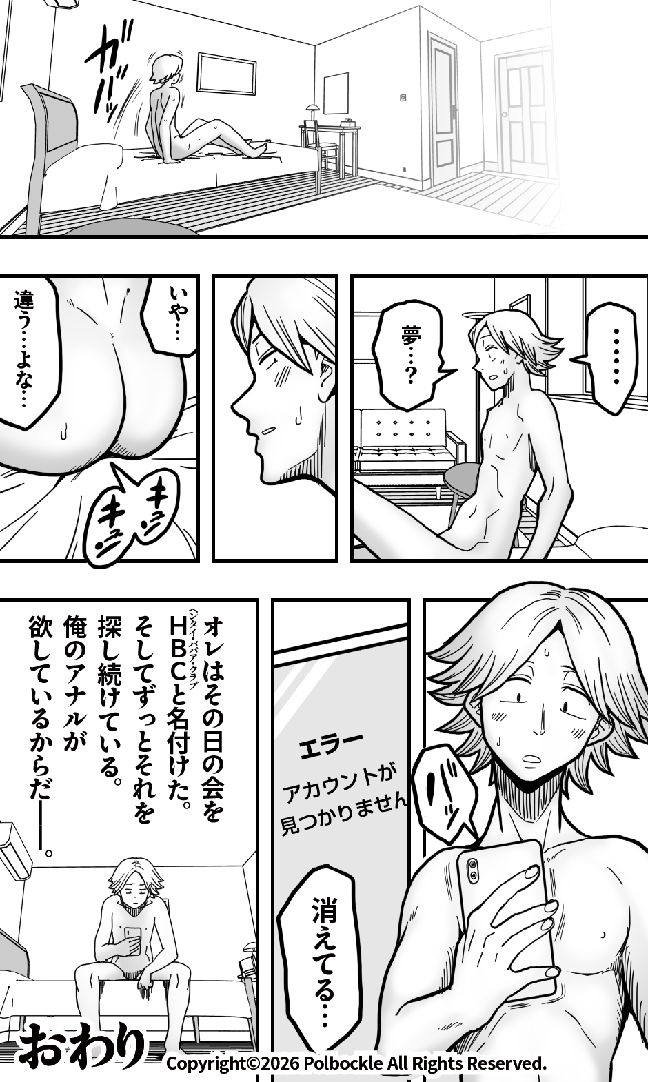 [polbockle]ヘンタイ・ババア・クラブ - Page 40