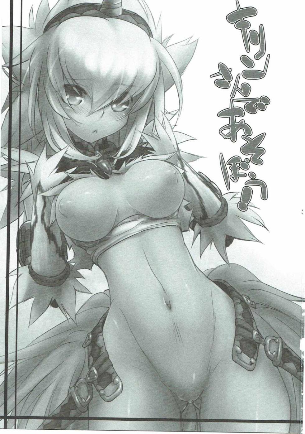(C81) [C.H.A.R.I.O.T (Tsukigami Chronica)] Kirin-san de Asobou! (Monster Hunter) [English] [MTL] - Page 2