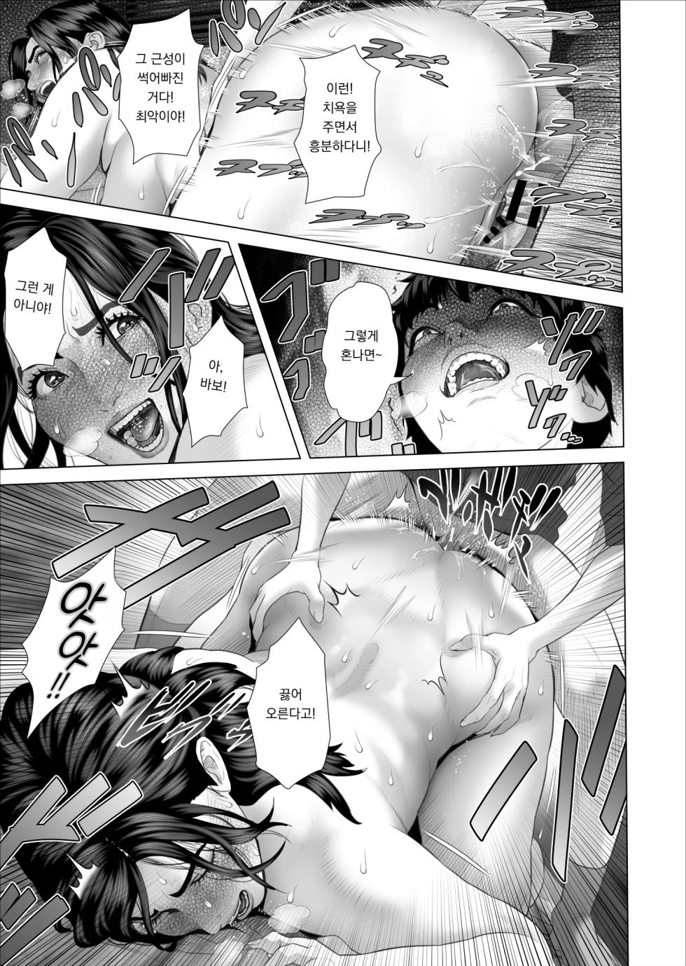 [Hy-dou (Hyji)] Kinjo Yuuwaku Shiro Soubi Oba-san no Himeta,,, 3 Saikyouiku Hen | 근녀유혹 백장미 이모의 은밀한…3 재교육 편 [Korean] - Page 37