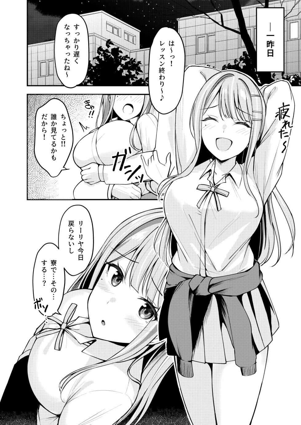 [Shiitake Koubou (Shiitake Taishi)] Gyaru to Half Idol to Triangle Nidomata Uwaki H suru Hon! (Gakuen IDOLM@STER) [Digital] - Page 4