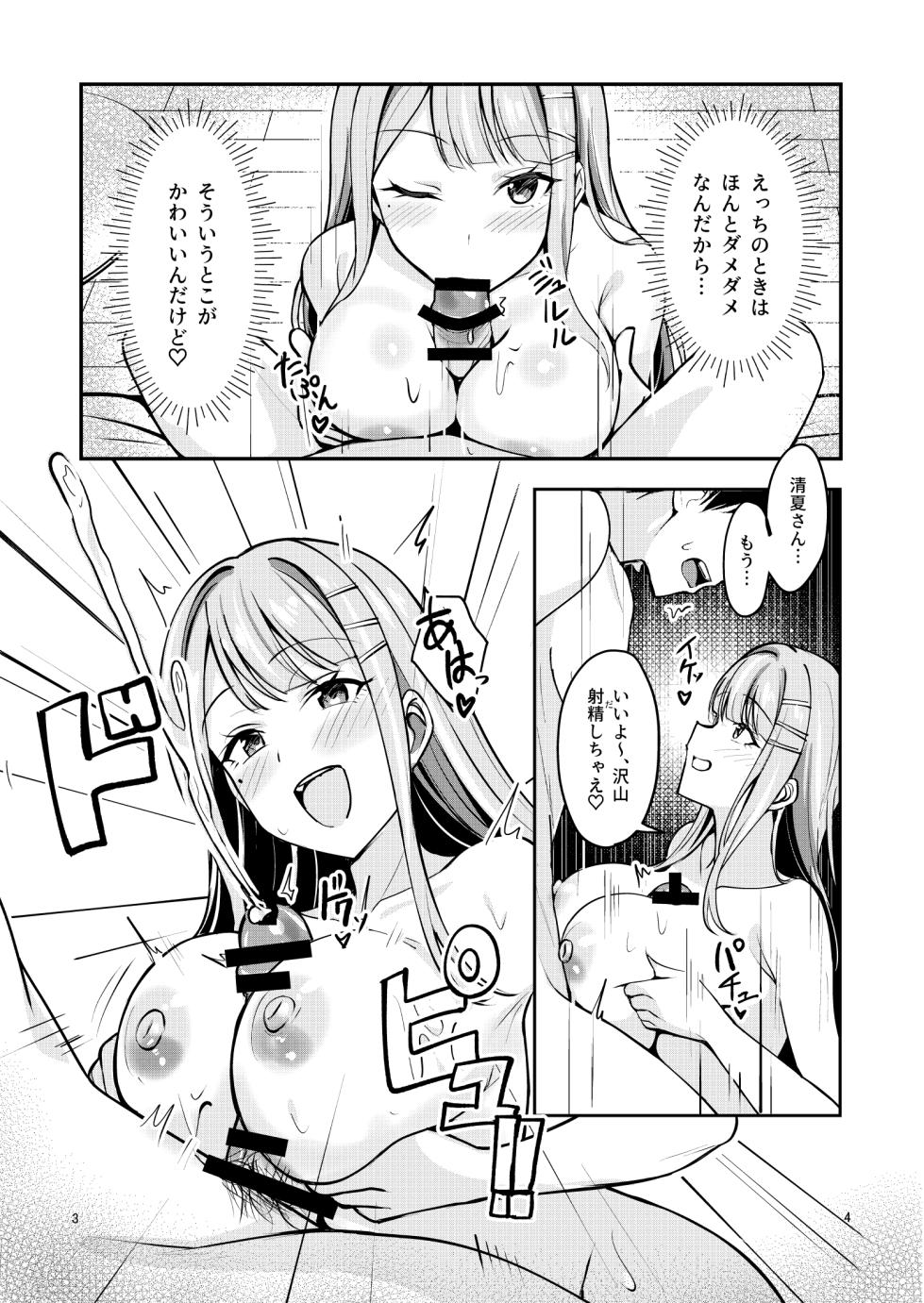 [Shiitake Koubou (Shiitake Taishi)] Gyaru to Half Idol to Triangle Nidomata Uwaki H suru Hon! (Gakuen IDOLM@STER) [Digital] - Page 7