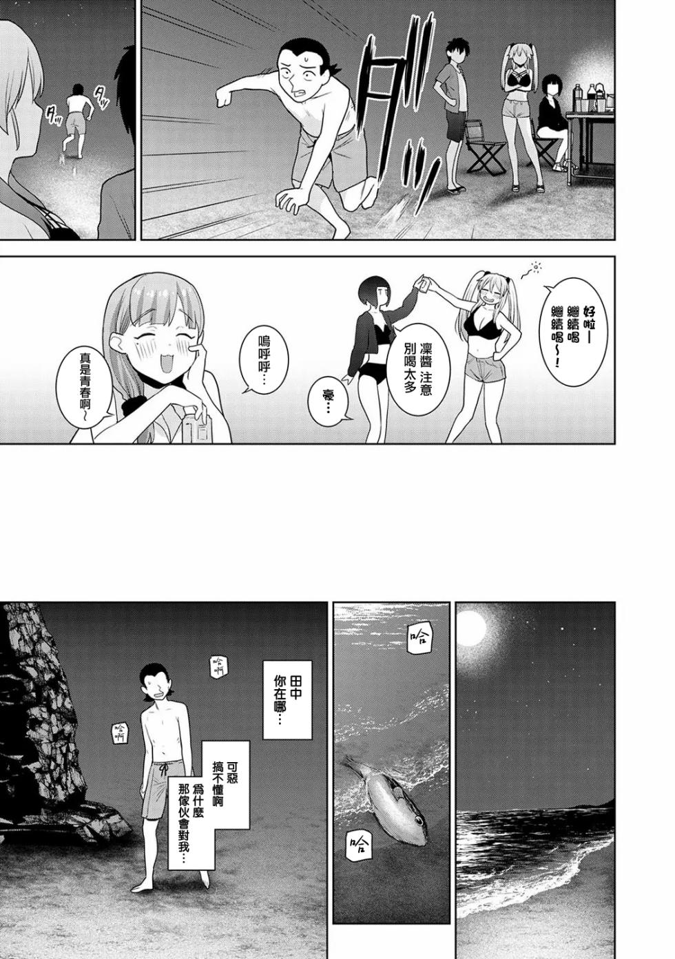 [Azuse] Kyou kara Kazoku, Soshite Koibito. Ch. 36 (COMIC Ananga Ranga Vol. 118) [Chinese] - Page 12
