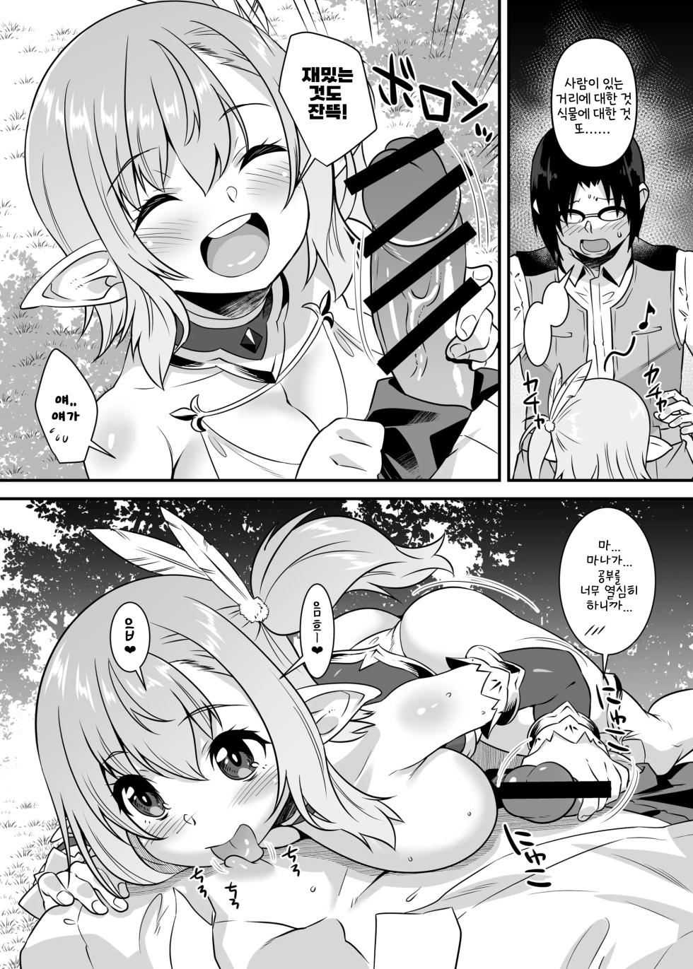 Sukebe Elf Tanbouki Soushuuhen Tokuten - Page 9