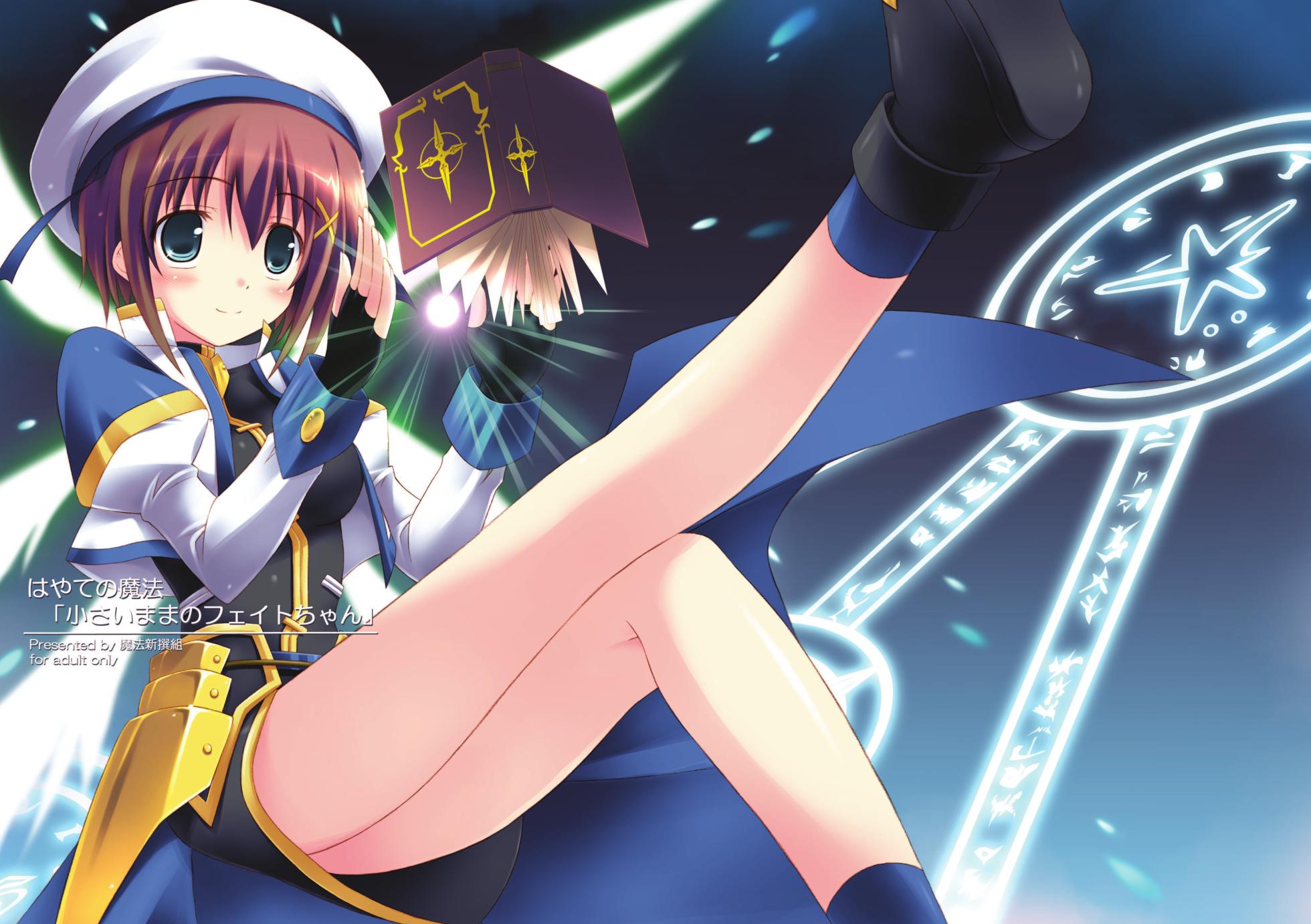 [Maho-Shinsengumi (Kouzuki Ichika)] Hayate no Mahou "Chiisai Mama no Fate-chan" (Mahou Shoujo Lyrical Nanoha) [Digital] - Page 1