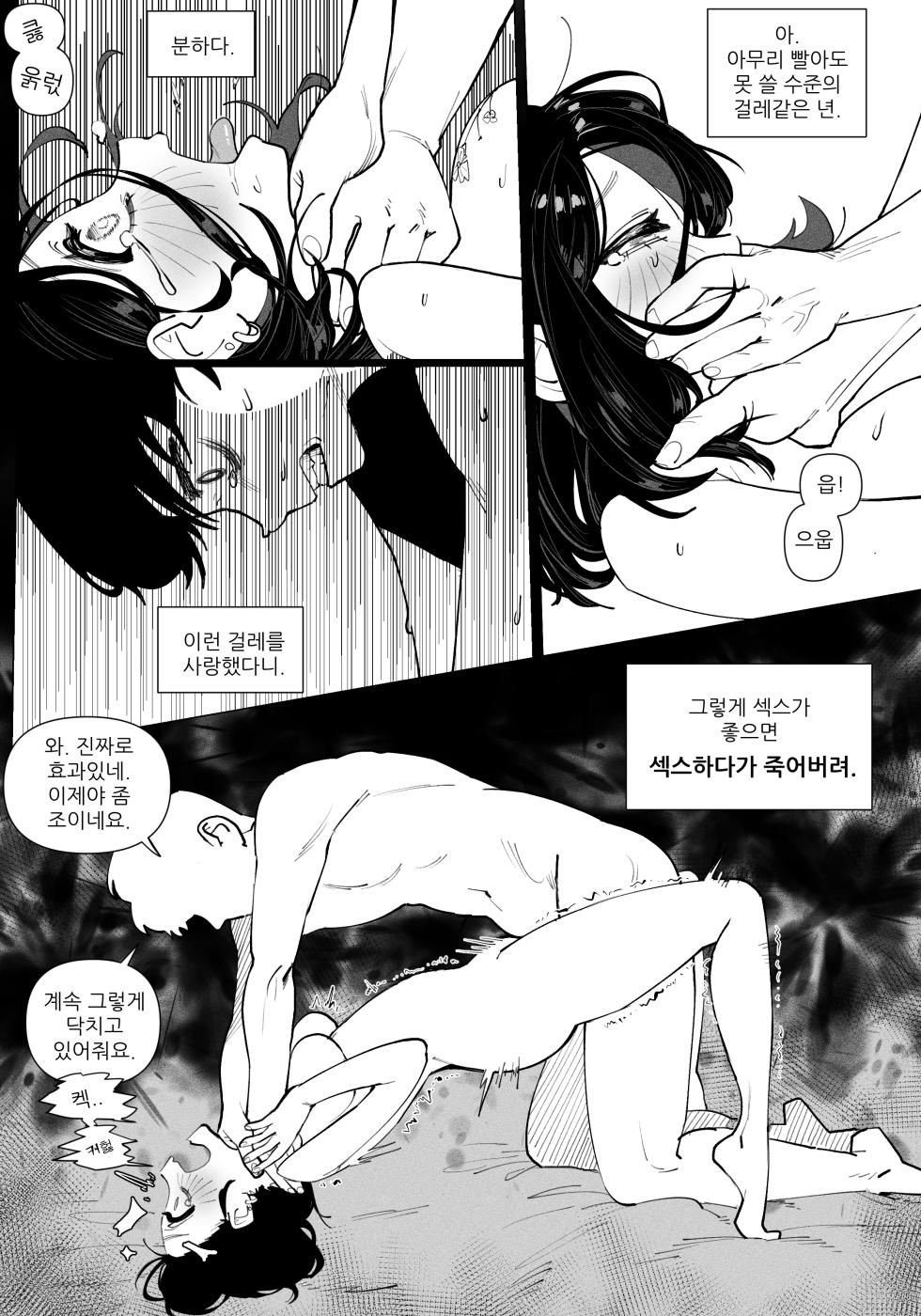 [Quater] Roulette Win - Page 32