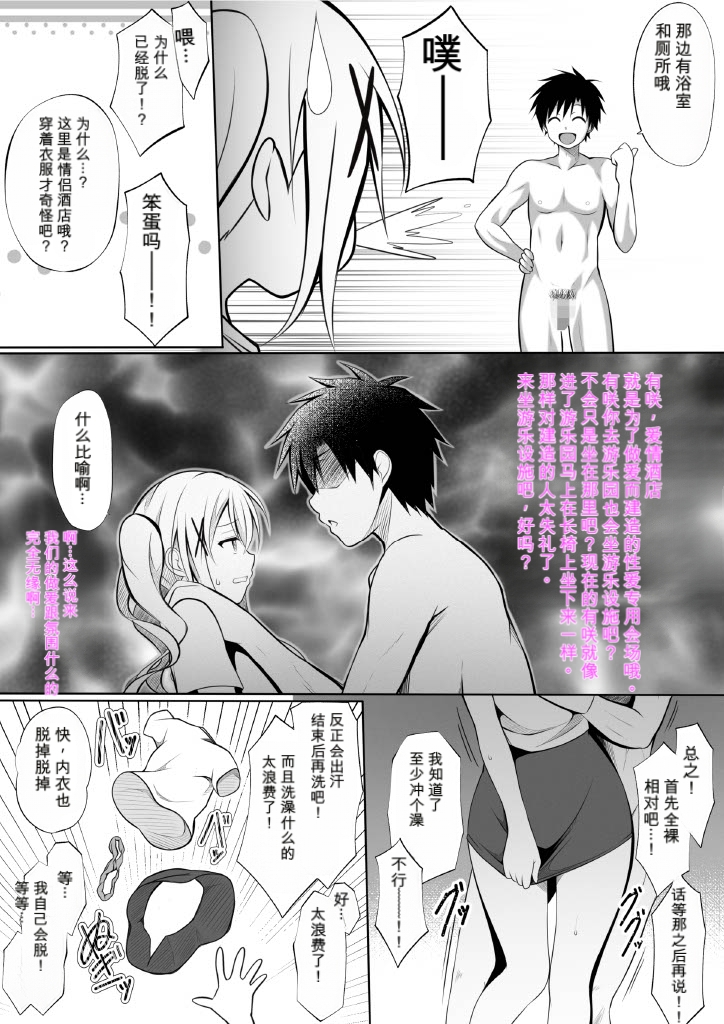 [ティナ] ちょまらぶ (BanG Dream!) - Page 3