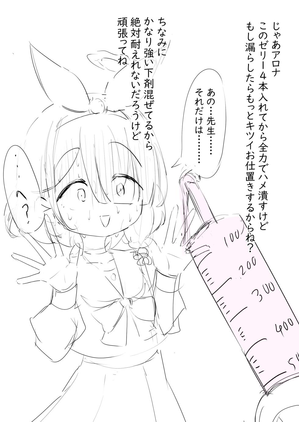[Kenoki] Arona no Anal Jelly Manga (Blue Archive) - Page 1