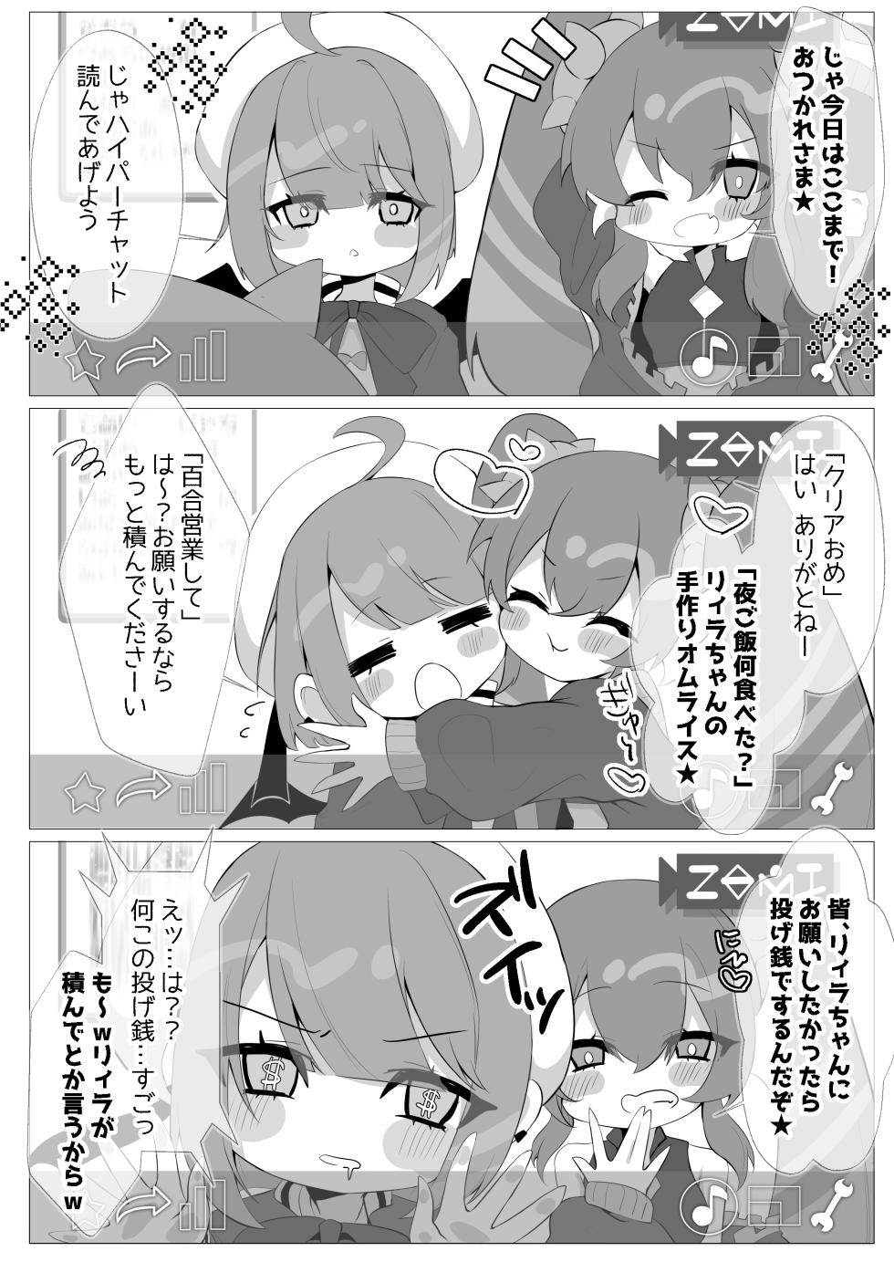 [DeepSilky (Mutsuki Aki)] Evil Twin Yuri to Saimin Masquerena no Hon (Yu-Gi-Oh! OCG) [Digital] - Page 3