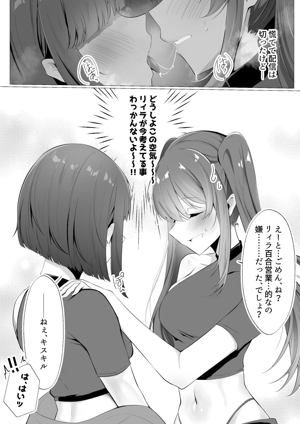 [DeepSilky (Mutsuki Aki)] Evil Twin Yuri to Saimin Masquerena no Hon (Yu-Gi-Oh! OCG) [Digital] - Page 5