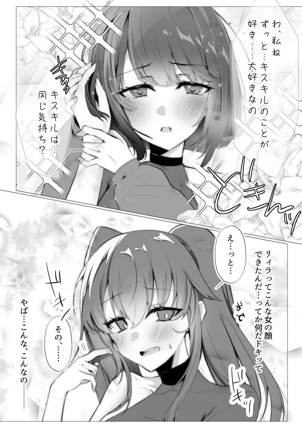 [DeepSilky (Mutsuki Aki)] Evil Twin Yuri to Saimin Masquerena no Hon (Yu-Gi-Oh! OCG) [Digital] - Page 6