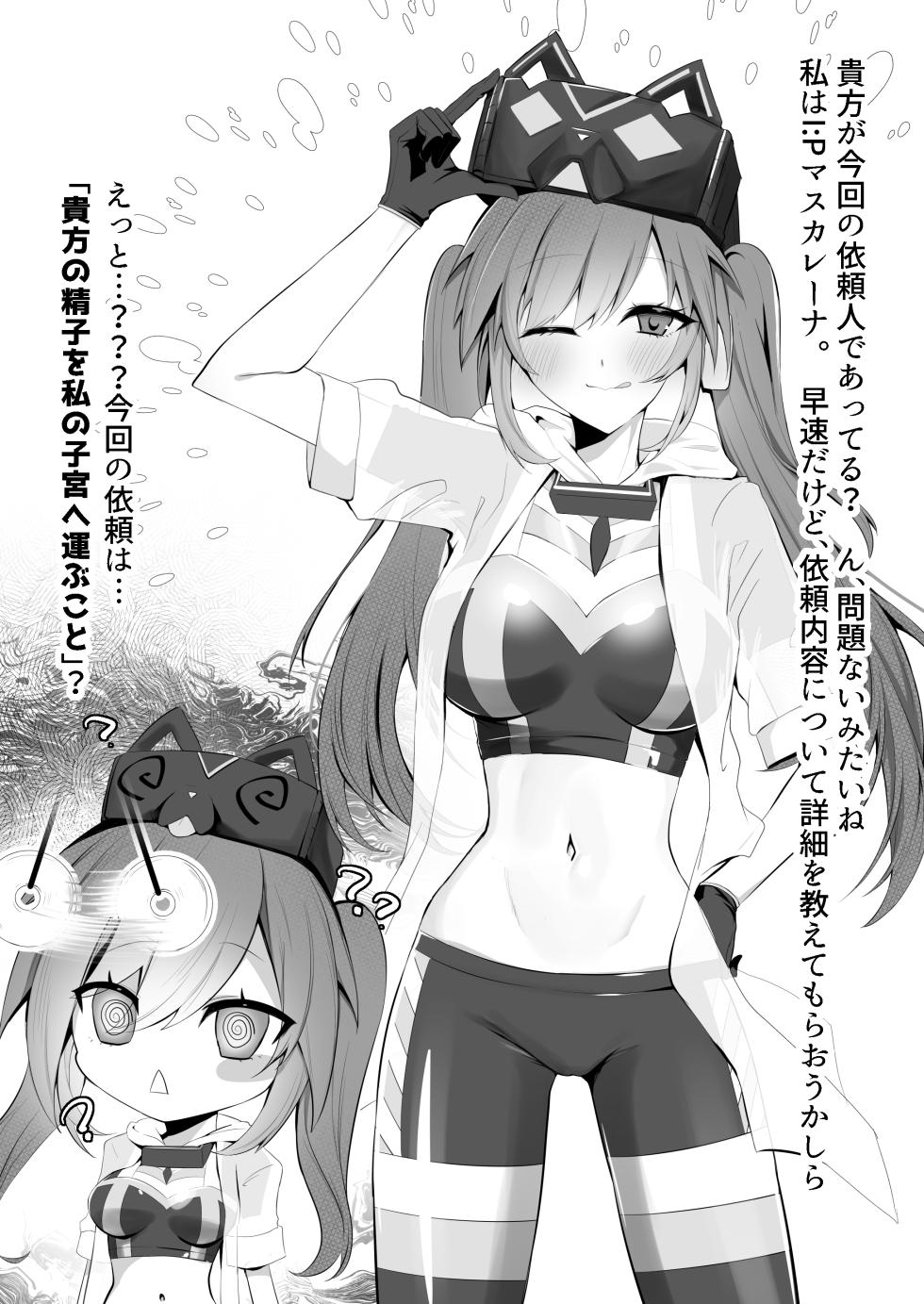 [DeepSilky (Mutsuki Aki)] Evil Twin Yuri to Saimin Masquerena no Hon (Yu-Gi-Oh! OCG) [Digital] - Page 14