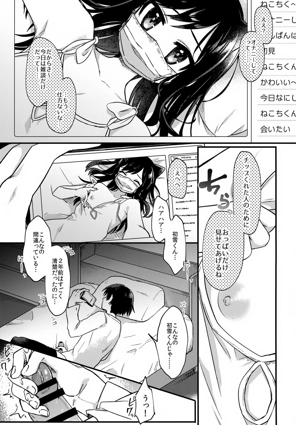 (C99) [PORYGON137 (Hidari Pory5n)] Josou Shounen Nekochi ni Gachi Koi - Page 2