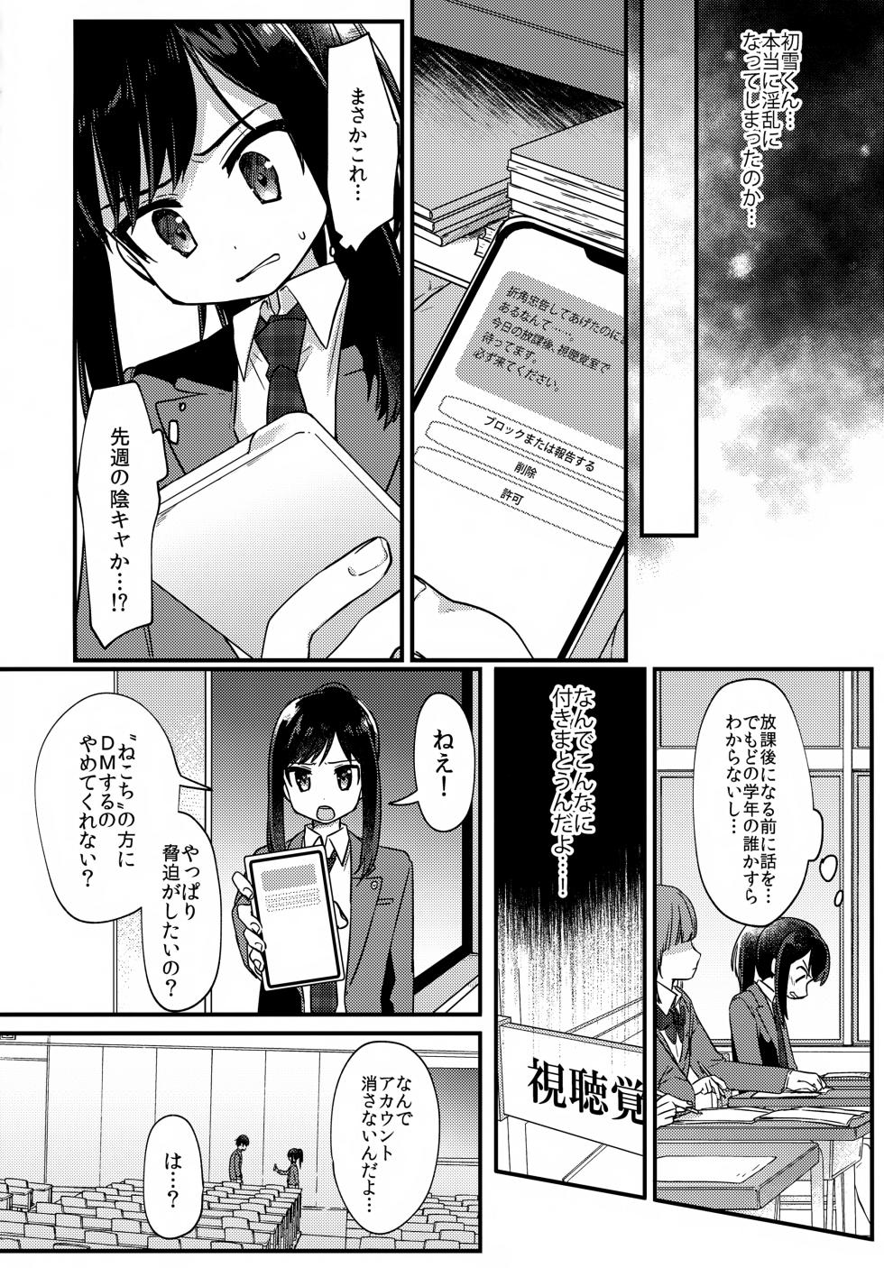 (C99) [PORYGON137 (Hidari Pory5n)] Josou Shounen Nekochi ni Gachi Koi - Page 9