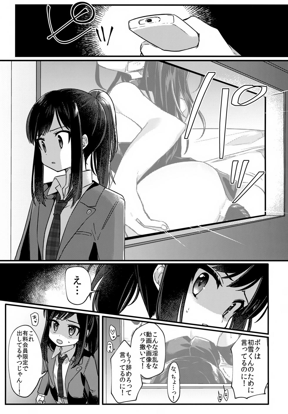 (C99) [PORYGON137 (Hidari Pory5n)] Josou Shounen Nekochi ni Gachi Koi - Page 10