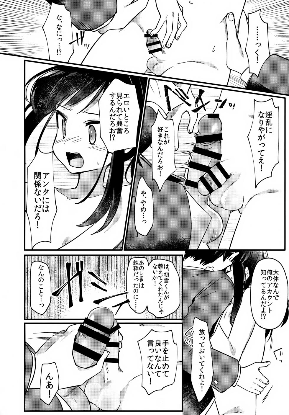 (C99) [PORYGON137 (Hidari Pory5n)] Josou Shounen Nekochi ni Gachi Koi - Page 13