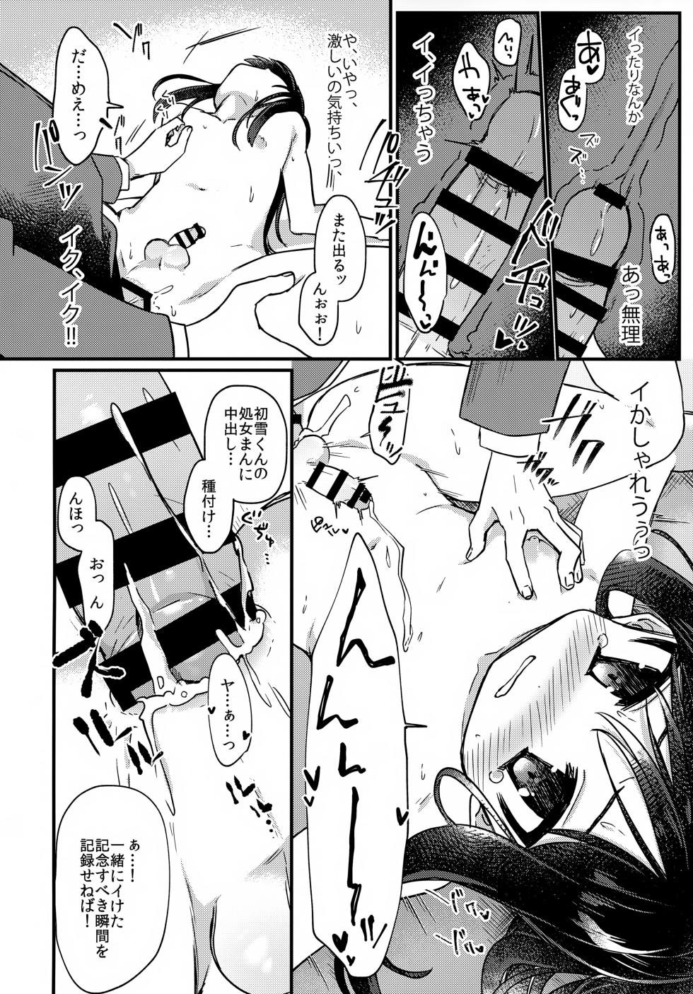 (C99) [PORYGON137 (Hidari Pory5n)] Josou Shounen Nekochi ni Gachi Koi - Page 19