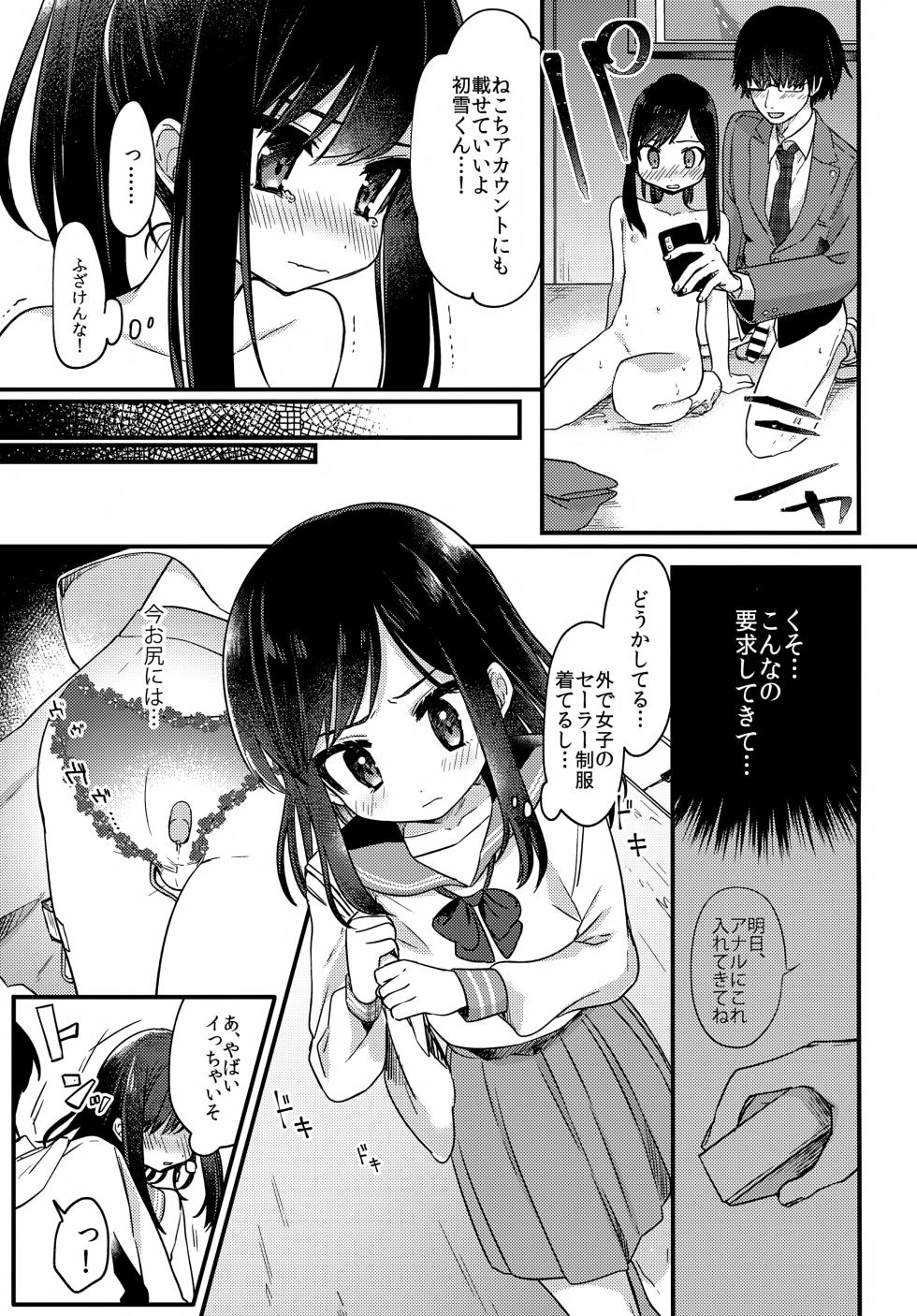 (C99) [PORYGON137 (Hidari Pory5n)] Josou Shounen Nekochi ni Gachi Koi - Page 20
