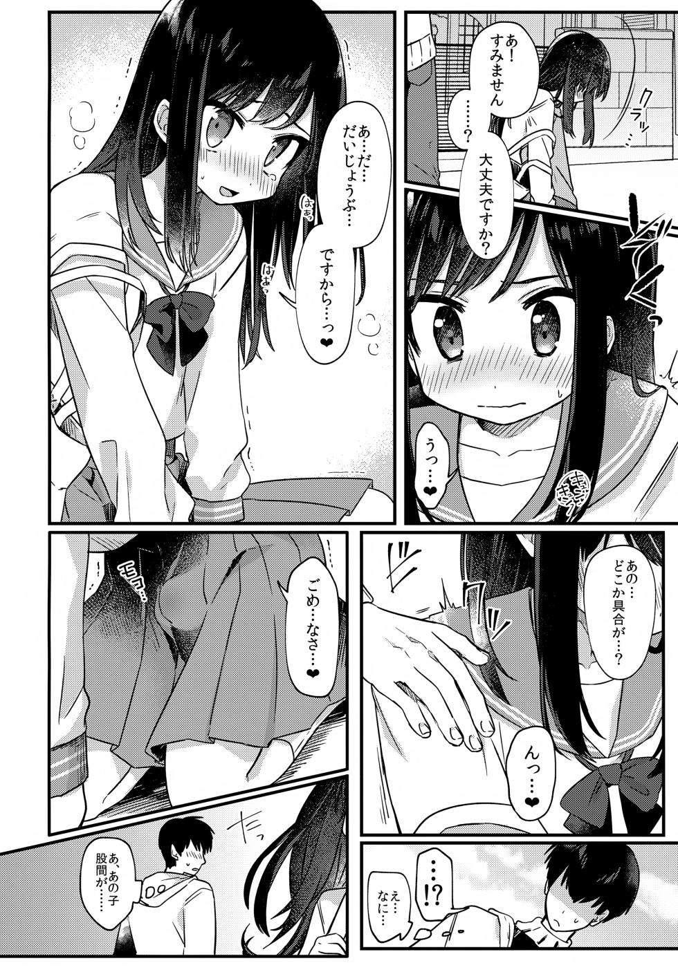 (C99) [PORYGON137 (Hidari Pory5n)] Josou Shounen Nekochi ni Gachi Koi - Page 21