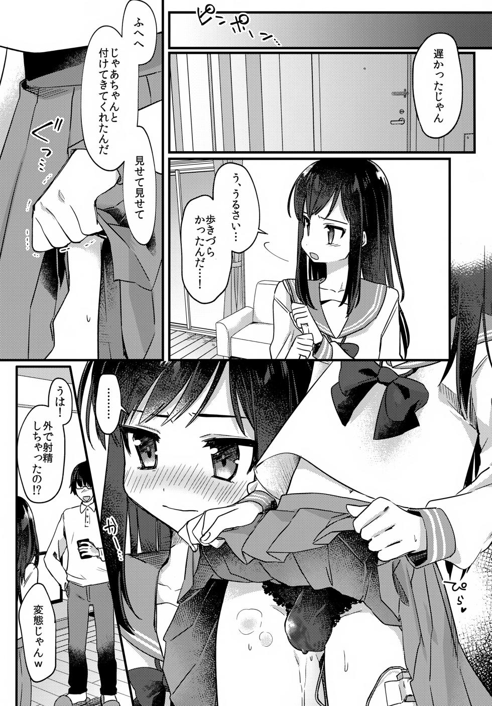 (C99) [PORYGON137 (Hidari Pory5n)] Josou Shounen Nekochi ni Gachi Koi - Page 22