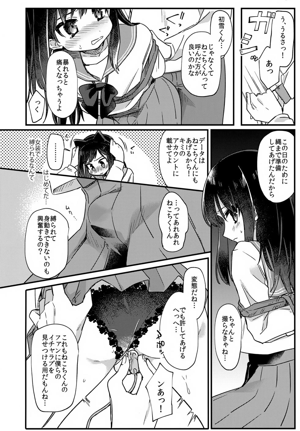 (C99) [PORYGON137 (Hidari Pory5n)] Josou Shounen Nekochi ni Gachi Koi - Page 23