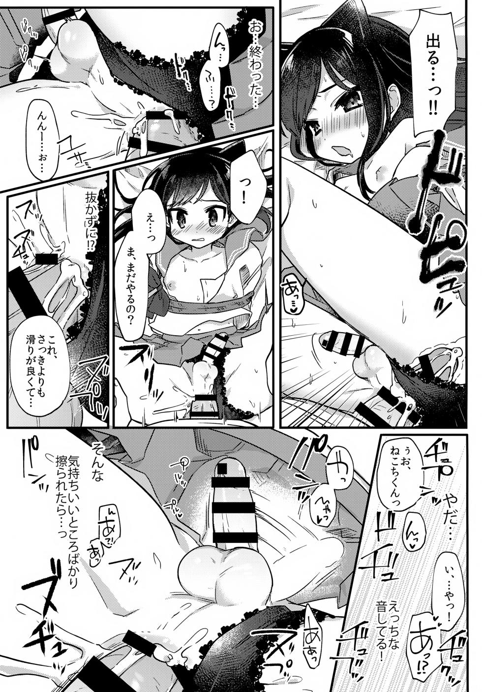 (C99) [PORYGON137 (Hidari Pory5n)] Josou Shounen Nekochi ni Gachi Koi - Page 28