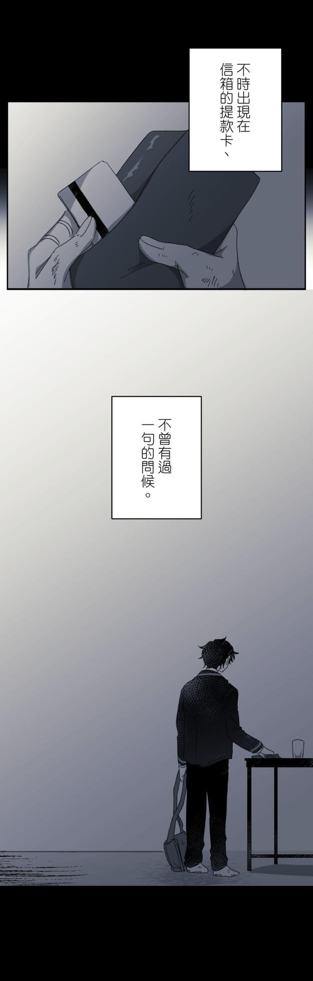 [Kawa] 16x647 - Page 6