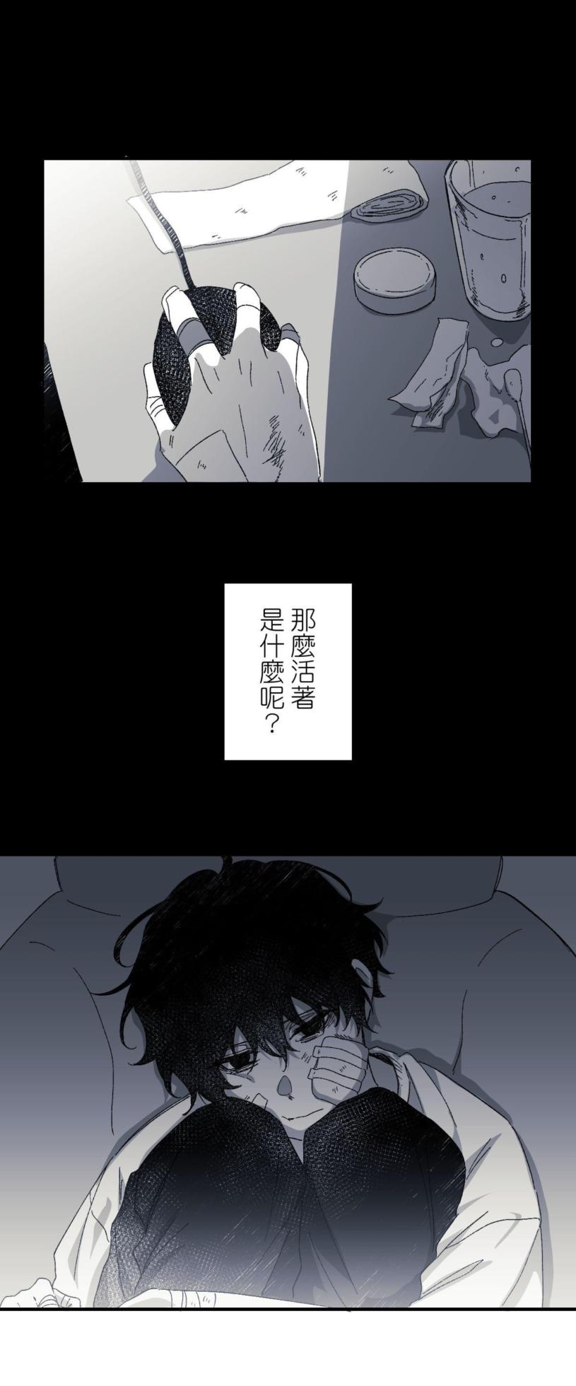 [Kawa] 16x647 - Page 7