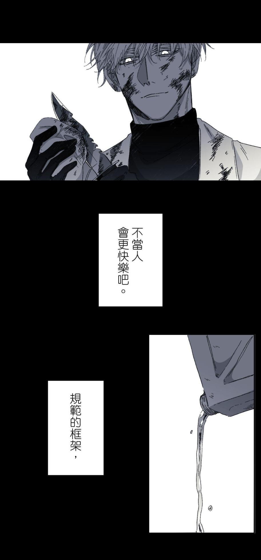 [Kawa] 16x647 - Page 10