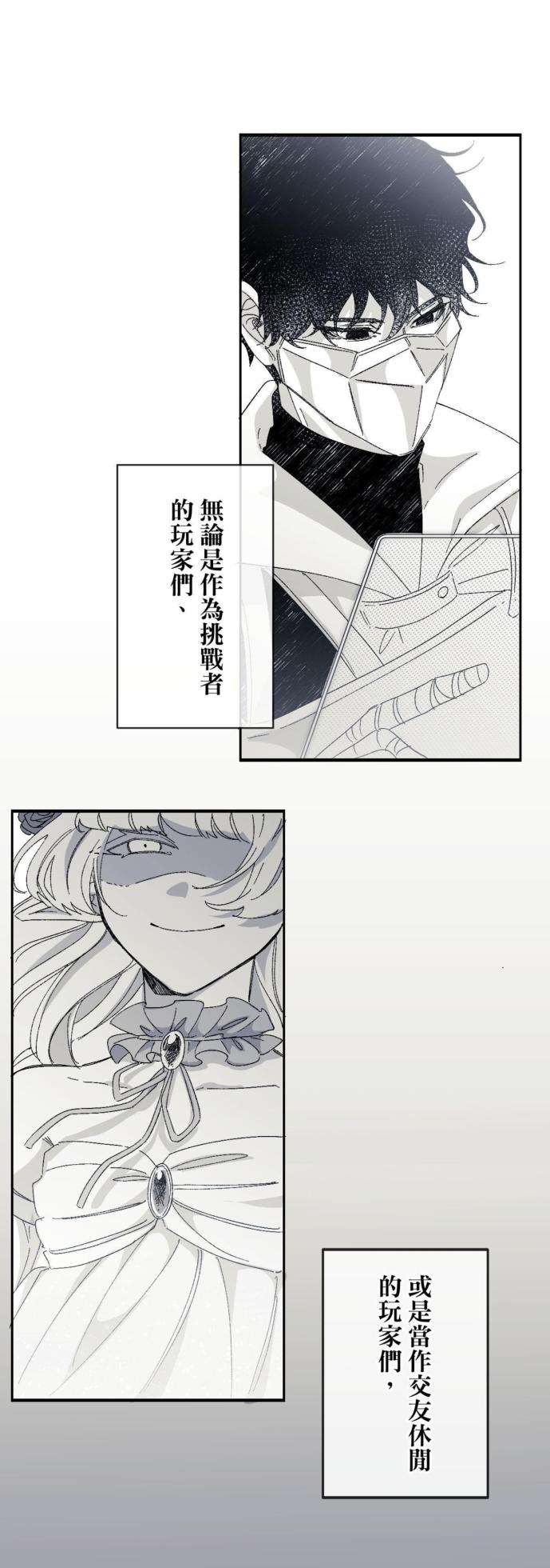[Kawa] 16x647 - Page 20