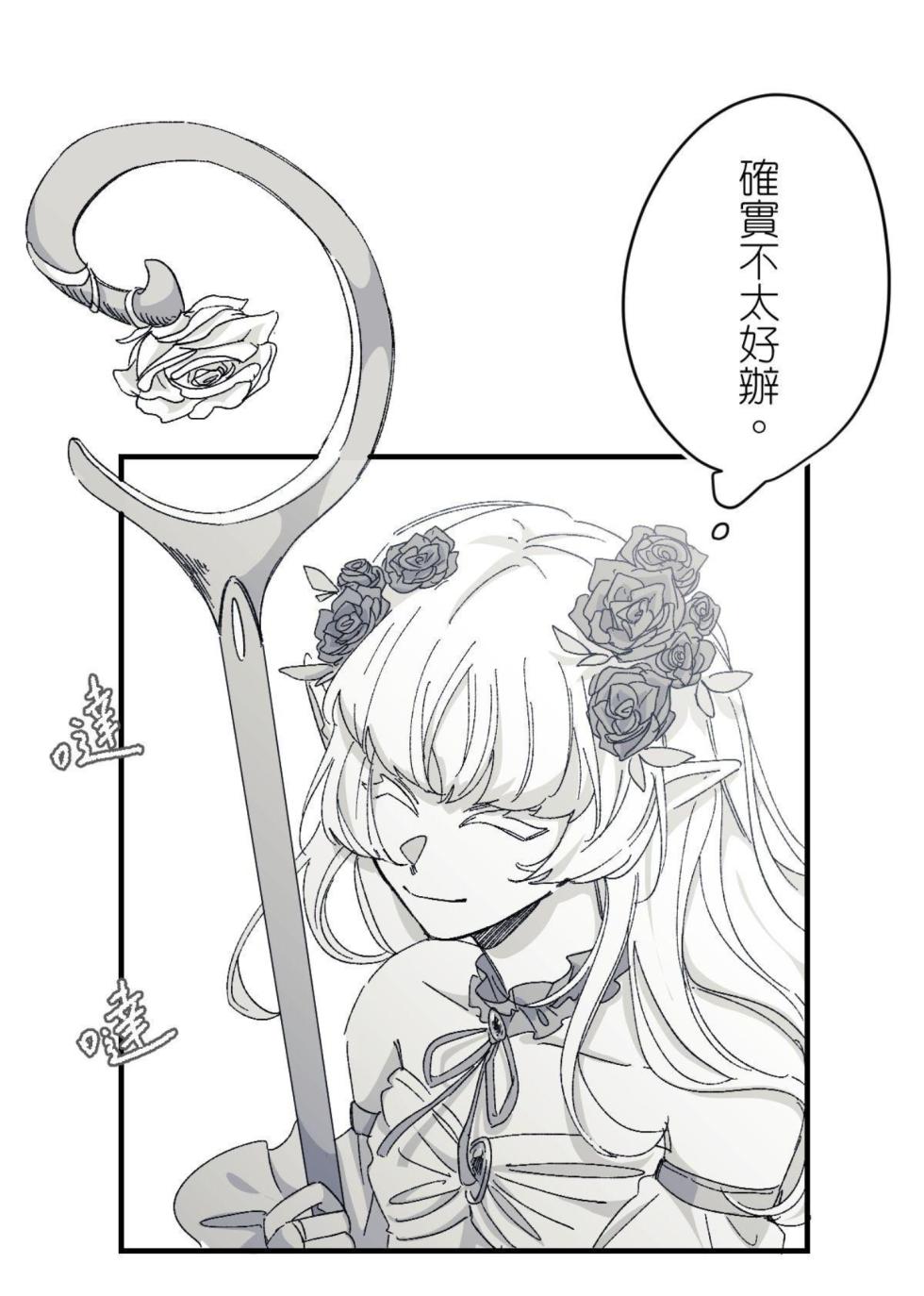 [Kawa] 16x647 - Page 41