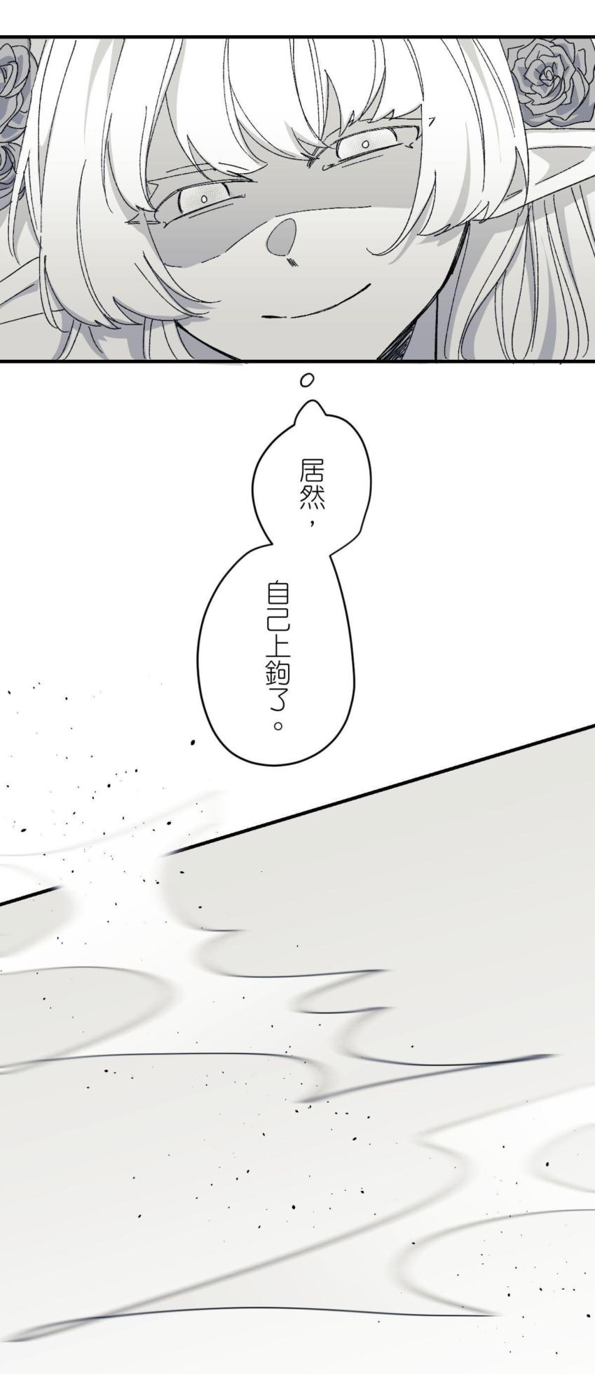 [Kawa] 16x647 - Page 47