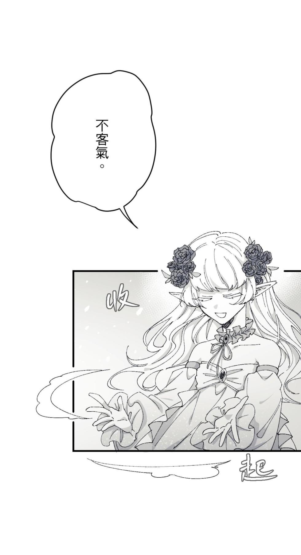 [Kawa] 16x647 - Page 61