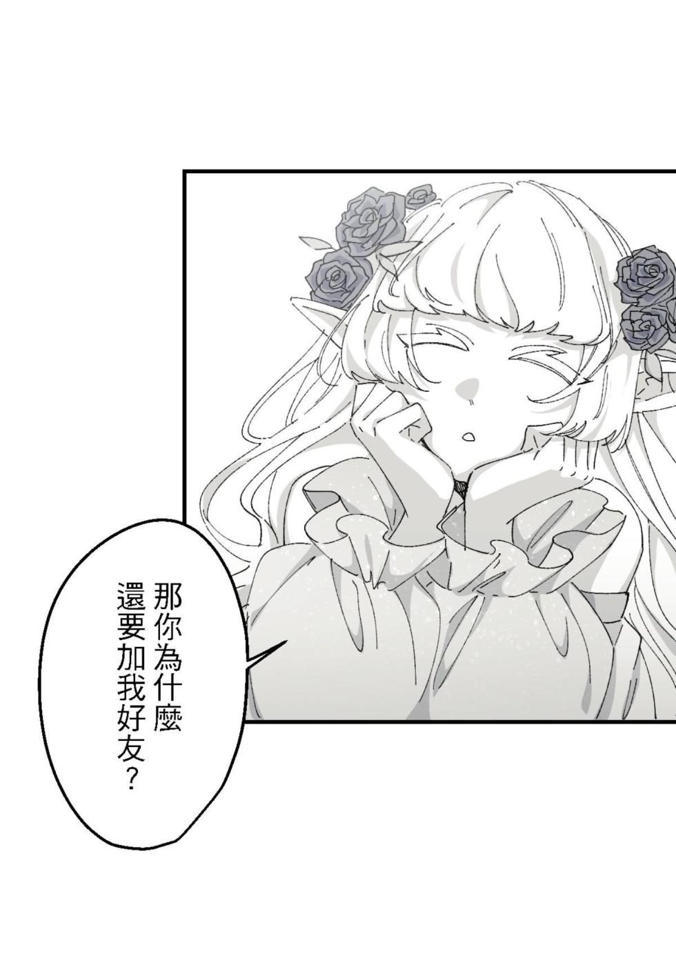 [Kawa] 16x647 - Page 73