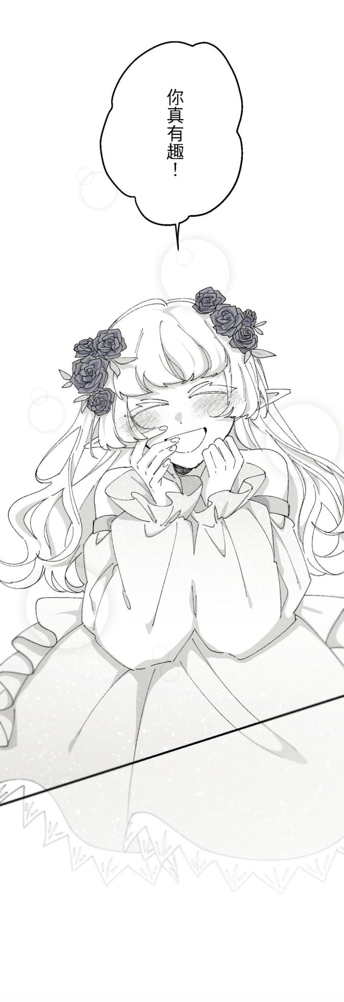 [Kawa] 16x647 - Page 76