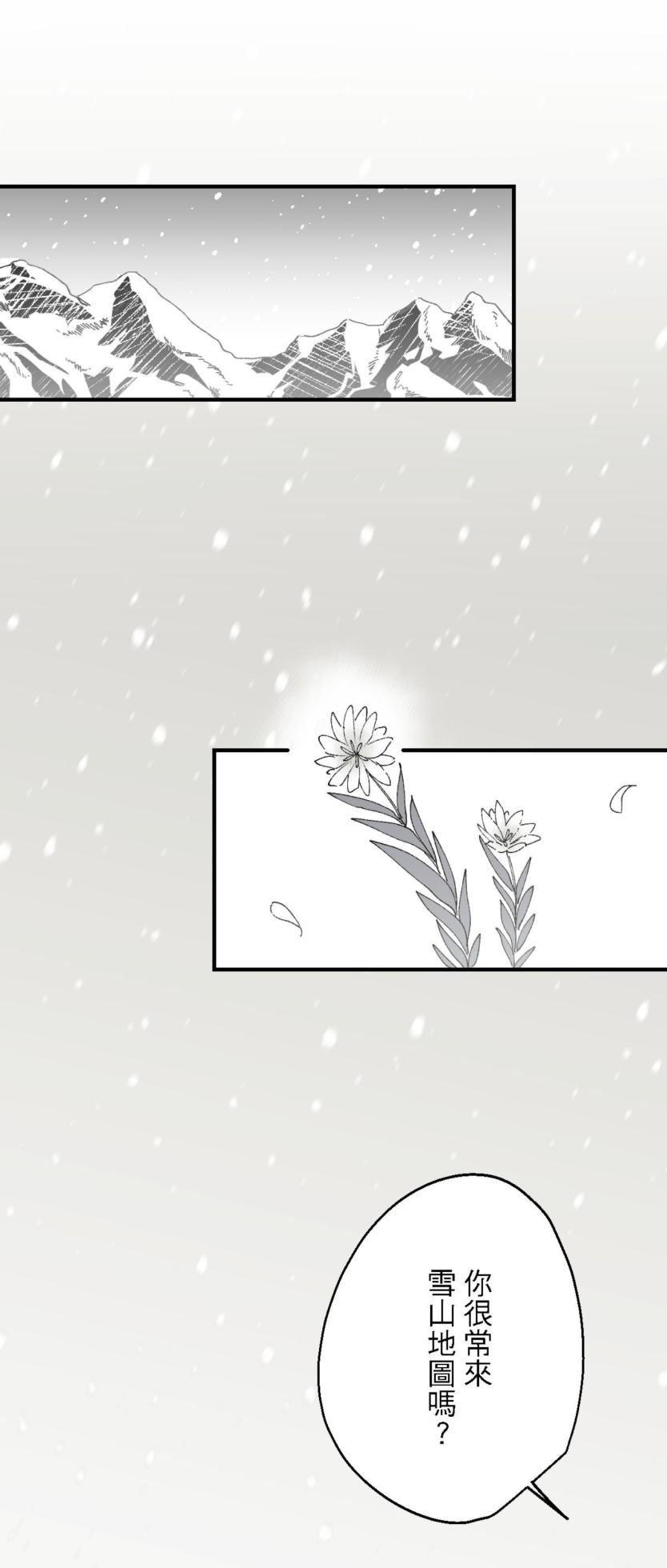 [Kawa] 16x647 - Page 77