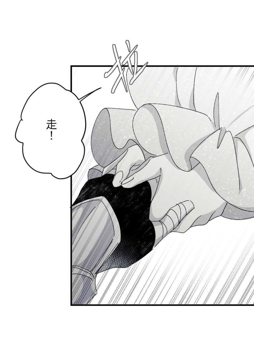 [Kawa] 16x647 - Page 82