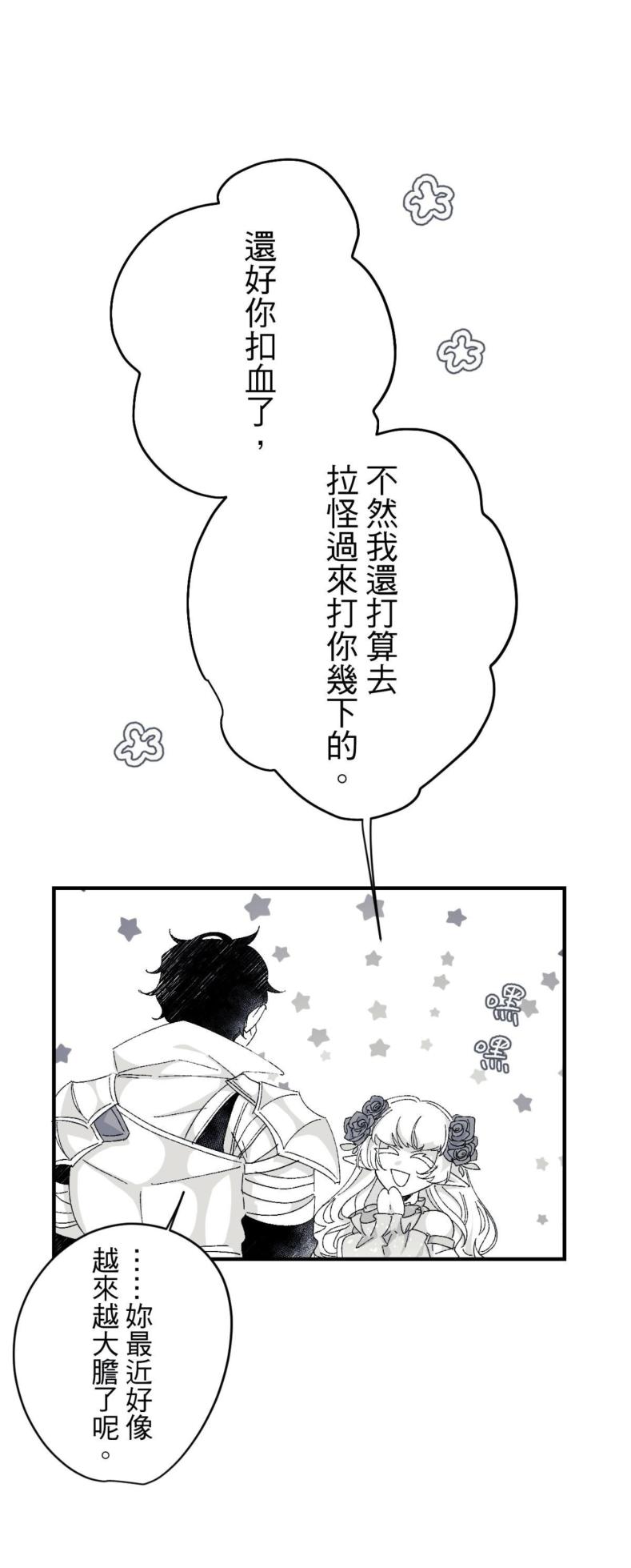 [Kawa] 16x647 - Page 133