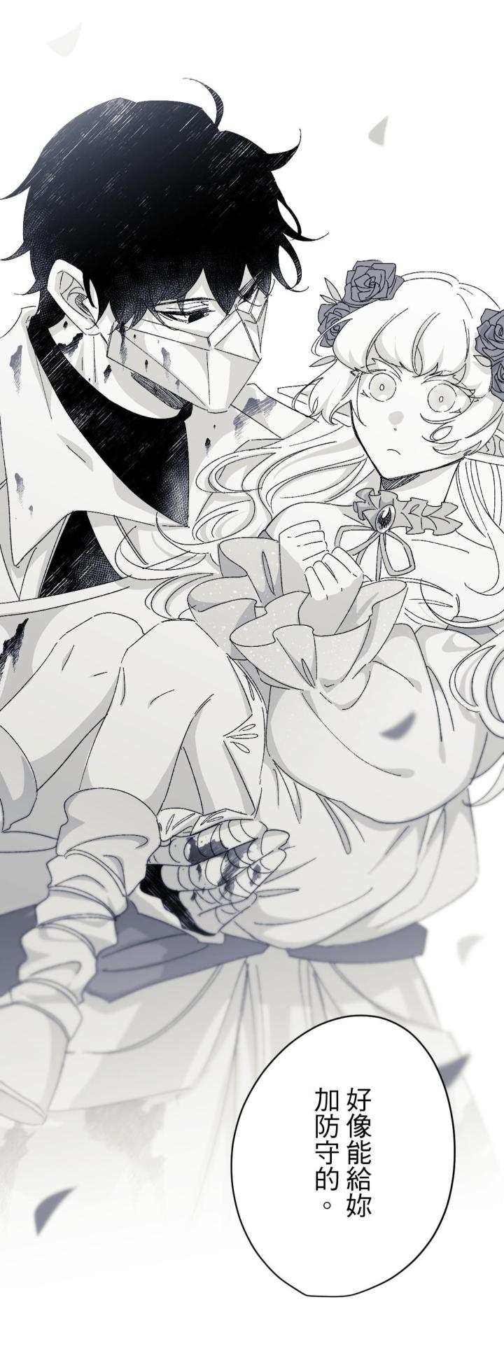 [Kawa] 16x647 - Page 142