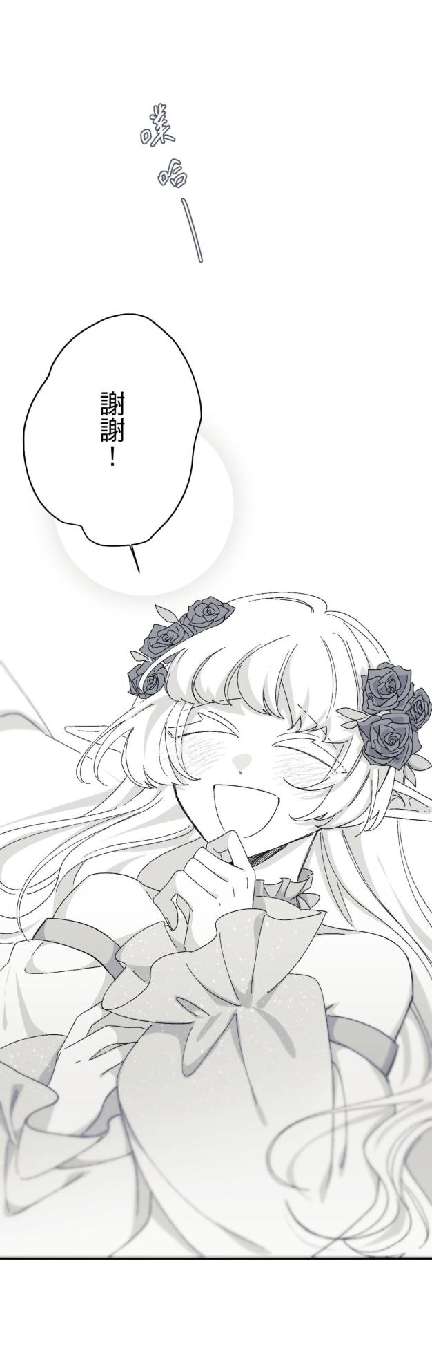 [Kawa] 16x647 - Page 144
