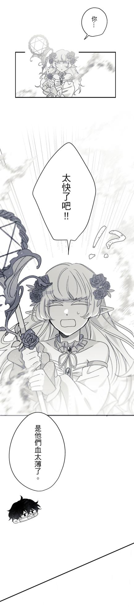 [Kawa] 16x647 - Page 180