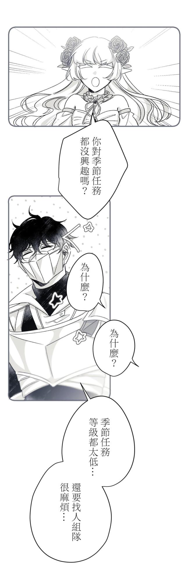 [Kawa] 16x647 - Page 195