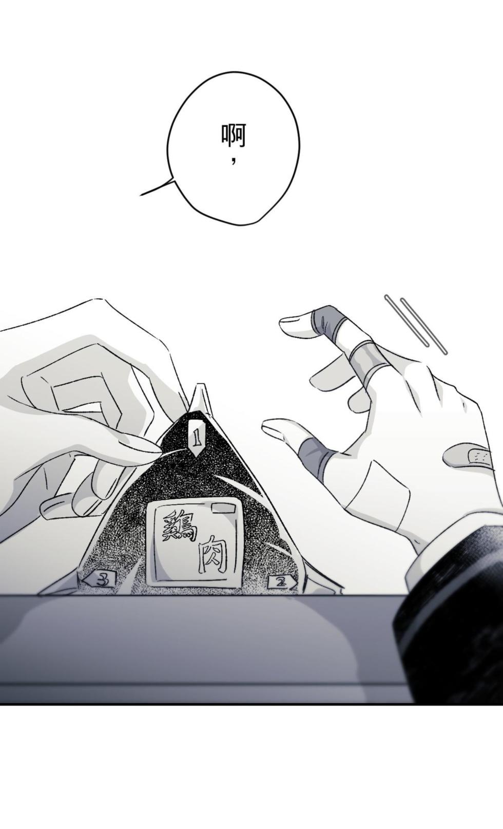 [Kawa] 16x647 - Page 197
