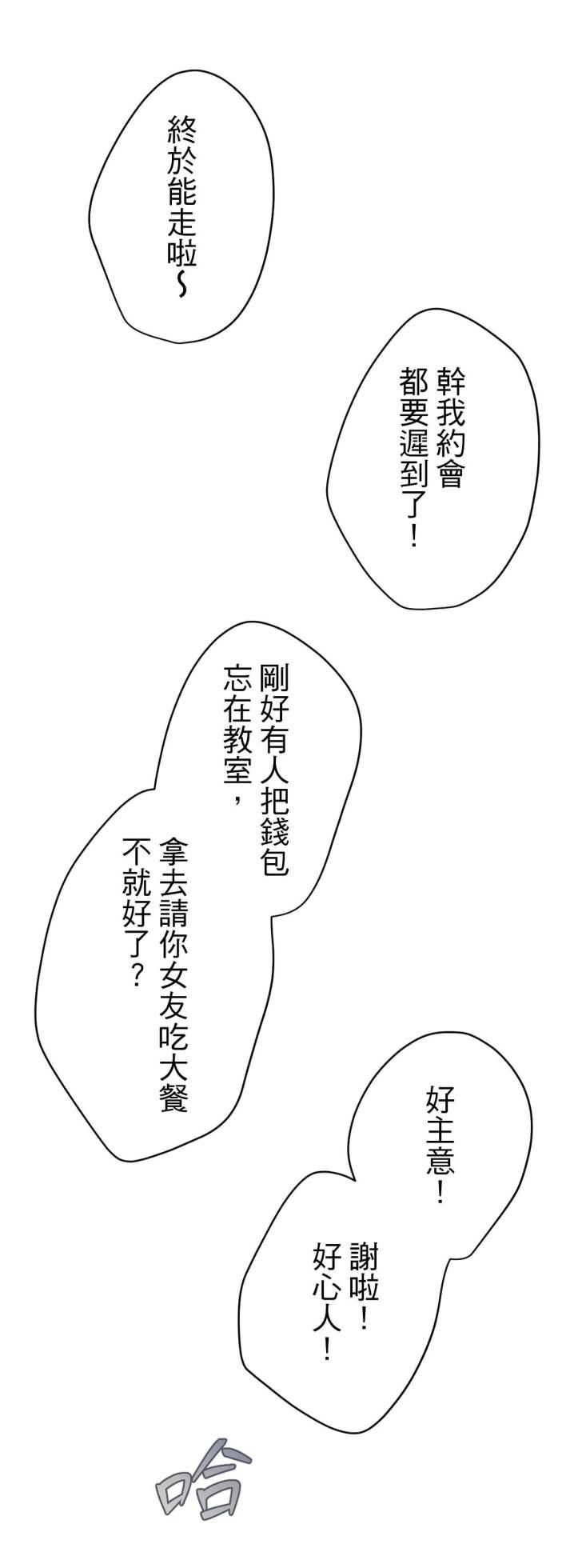 [Kawa] 16x647 - Page 256