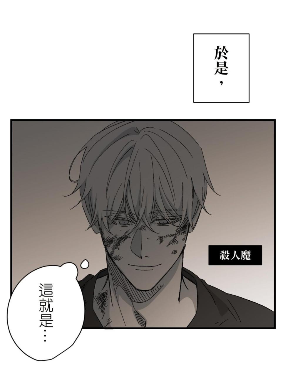 [Kawa] 16x647 - Page 289