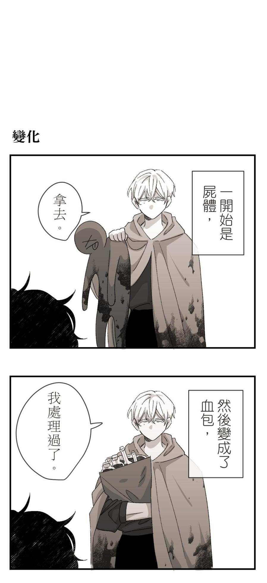 [Kawa] 16x647 - Page 300